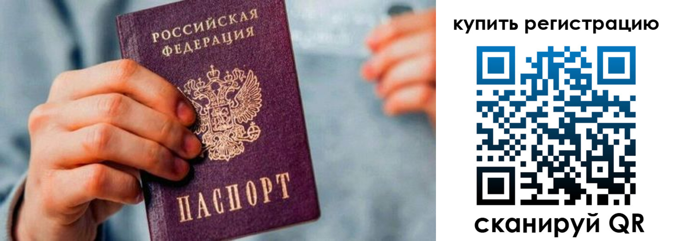 прописка регистрация в Урус-Мартане