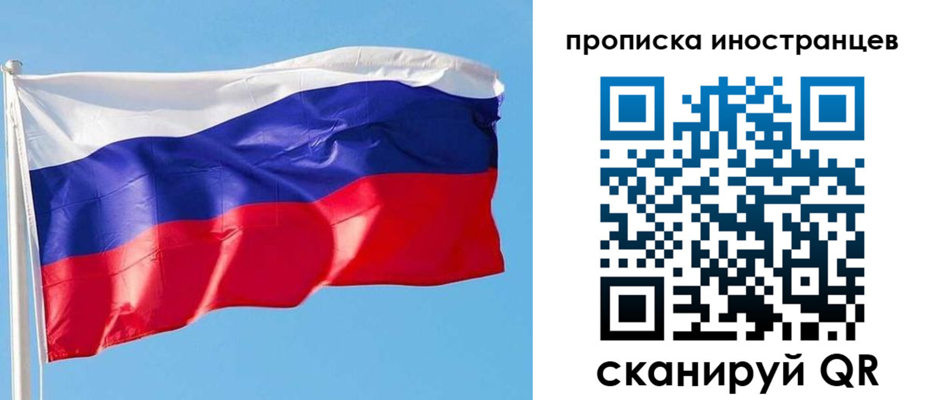 временная регистрация недорого в Урус-Мартане