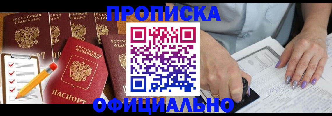 временная регистрация для школы в Урус-Мартане