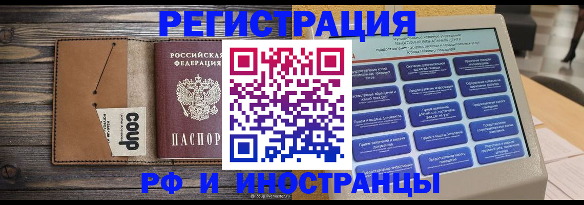 временная регистрация адрес в Урус-Мартане
