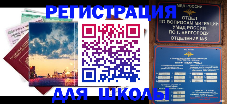 прописка от собственника в Урус-Мартане