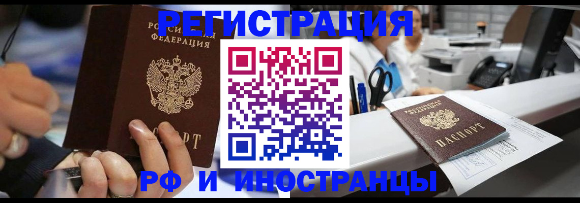 где прописаться в Урус-Мартане