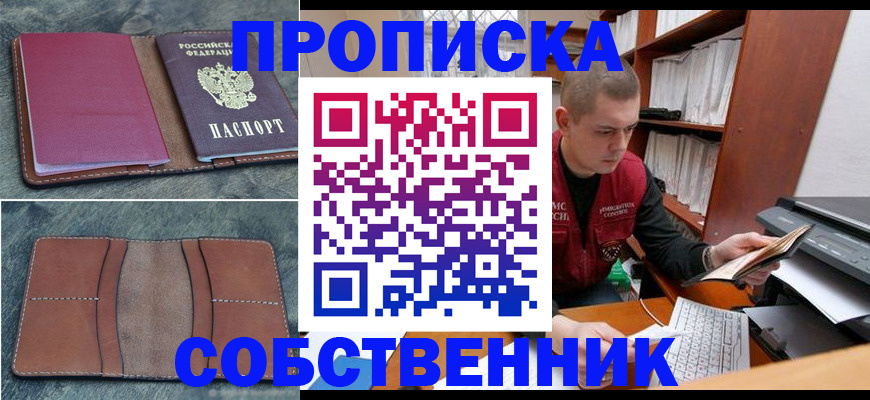 прописка паспорт в Урус-Мартане