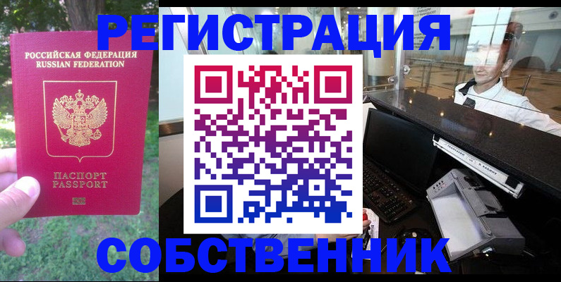 временная прописка в Урус-Мартане