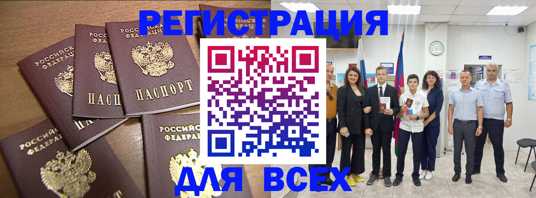 прописка штамп в Урус-Мартане